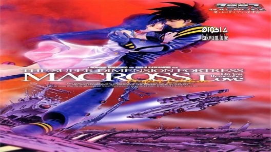 Macross The Movie Do You Remember Love